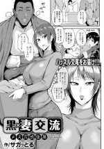 [Sagattoru] Kokusai Kouryu Mesuanashiki Jukyo (ANGEL Club 2020-04) [Digital]
