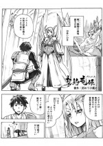 [Jyouren Kishidan (Kiasa)] Keiyaku Melusine Bangai: Hajimete no Gishiki [Digital]