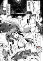 [yo] Natsume no Nomi Kakushi (2D Comic Magazine - Marunomi Iki Jigoku Monster ni Hoshokusareta Heroine-tachi Vol. 3) [Chinese] [不咕鸟汉化组] [Digital]