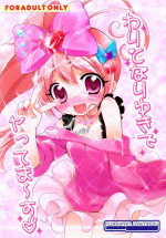 (Puniket 25) [Furaipan Daimaou (Chouchin Ankou)] Wari to Nariyuki de Yattemaasu (Jewelpet Twinkle)