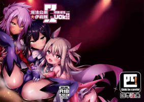 (FF34) [Shiki be careful (Shiki)] Mahou no Koushuu Toile Illya FUCK 2!! Benki Saiin 2nd! (Fate/Grand Order) [Chinese]