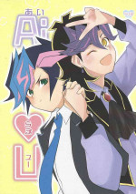 [Nanami (Iku)] Ai♡U (Yu-Gi-Oh! VRAINS)