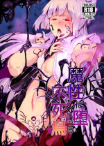 [Akusei Sakkarinbo (Syuugetu Go Sakkarin)] Mashou ni Ochiru Fushichou (Touhou Project) [Digital]