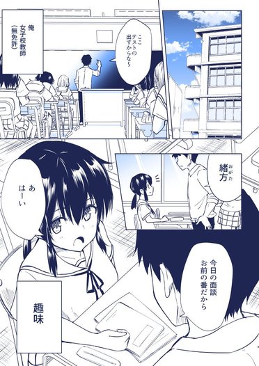 [Ginyou Haru] SEX SMART PHONE 4