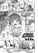 [Pirason] Nakayoshi Kyo-dai | Close Siblings (COMIC LO 2020-05) [English] [Panatical] [Digital]