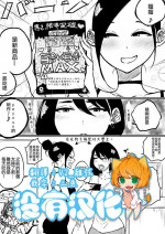 [Pandacorya] Sousaku Yuri: Shinhatsubai CupMen Yuri [Chinese] [沒有漢化]