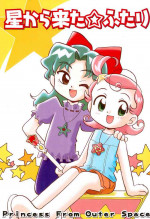 (C60) [Yuushaya (Kura☆Rissa)] Hoshi kara kita☆Futari -Princess From Outer Space- (Cosmic Baton Girl Comet-san)