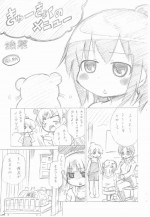(C79) [Yuzuriha (Aki)] Kyuukyoku no Menu (Mitsudomoe)