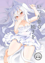 [Kirikirimai (Enu)] Itsuka Yume no Tsuzuki o [Digital]