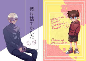 [Blue Lemon Sour (Sasurai no Mitochondrion)] Kare wa Suterareta (Meitantei Conan) [Digital]