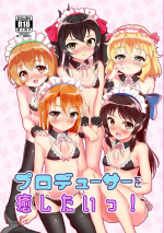 [TRoK (Mebachi Maguro)] Producer wo Iyashi tai! (THE IDOLM@STER CINDERELLA GIRLS) [Digital]