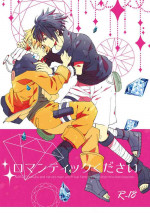 [pasteel (mizutani)] Romantic Kudasai (Naruto) [Digital]
