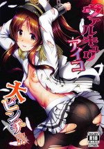 (Utahime Teien 20) [listless time (ment)] Valkyrie Aiko Dai Pinch!! (THE IDOLM@STER CINDERELLA GIRLS) [English] [Doujins