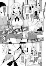 [Sakamata Nerimono] Virgin x Virgin Ch. 1 (COMIC Shigekiteki SQUIRT!! Vol. 10) [Chinese] [jhgccg个人机翻] [Digital]