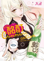[paketa (5ga2)] Meitei Communication (Touken Ranbu) [Digital]