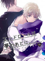 [metromania (Hatopoppo)] End Roll wa Yume no Ato ni. (Detective Conan) [Digital]
