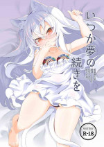 [Kirikirimai (Enu)] Itsuka Yume no Tsuzuki o [Digital] [Chinese] [星幽漢化組]