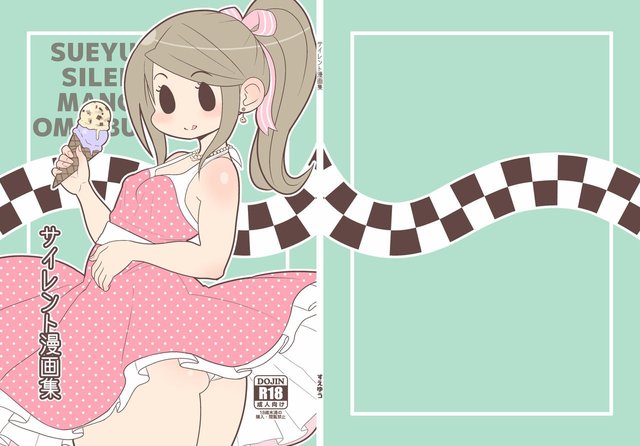 [tengohambre (Sueyuu)] Silent Manga Omnibus [Digital]
