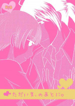 [Natsuiroshobou (Fumitsuki Ayane)] Tadaima, no ato ni. (Psycho-Pass) [Digital]