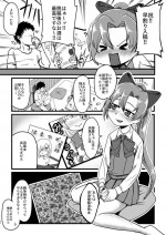 [Owakari Itadaketa darou ka (Umiyamasoze)] Hayawari Akigumo-sensei (Dai Roku Hayawari Kaibou Ecchi) (Kantai Collection -KanColle-) [Digital] [Incomplete]