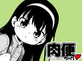 [Kodomo Ginkou (Maka Fushigi)] Nikuben-chan 001