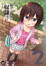 [Noraneko-no-Tama (Yukino Minato)] Chichi to Ani to Dorei na Watashi 2 [Digital]