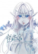 [ふぇる＊まぁた] 夜迷言 (The Legend of Zelda) [Digital]