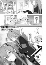 (C95) [GreenHouse (Uno Ryoku)] UMP45 no Chippai ga Mitakunaru Hon (Girls Frontline)