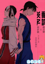 (Ranse no Yuuou) [MERCADO (Naba)] Tsugai no Jouken | 交往的條件 (KINGDOM) [Chinese] [沒有漢化] [Ongoing]