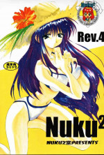 (C56) [Nuku Nuku Dou (Various)] Nuku² Rev.4 (Cardcaptor Sakura, To Heart) [Incomplete]