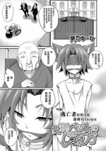 [Kaitou Yuuhi] Aigan Pet no Shitsukekata (Otokonoko Heaven's Door 8) [Chinese] [逃亡者x新桥月白日语社] [Digital]