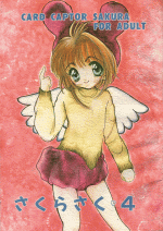 (C53) [M.MACABRE (Nyanko Mic)] Sakura Saku 4 (Cardcaptor Sakura)