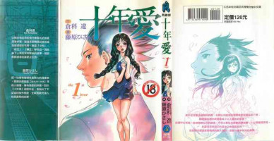 [Beauty Hair] 10 years love vol.1 [Chinese]