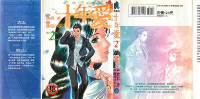 [Beauty Hair] 10 years love vol.2 [Chinese]