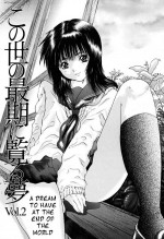 [Yuzuru Iori] After School volume 2 [SquigglesJP] (English)