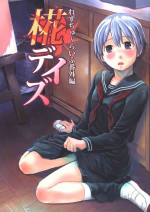 (C84) [Tsumasaki Label (Hidari Kagetora)] Les Chuu Life Bangai Hen - Momiji Days [English] [afkeroge]