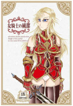 [Bouken Koubou (Chishin)] Onna Kishi no Junkets [Digital]