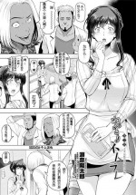 [Sena Youtarou] nettori netorare Ch. 2 (COMIC Penguin Club 2020-06) [Chinese] [lvlvbubu个人汉化]