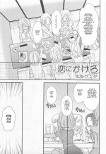 [Gyuunyuu Linda] Koi ni Kakero | Fall in Love (L -Ladies & Girls Love- 01) [English] [HellItself]
