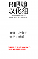 [三廉真也]若无其事风子同学[Chinese]