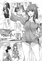 [Sawajiri Merou] Kogal na Imouto wa Saimin Chikan de Iku! (COMIC Mugen Tensei 2020-04) [Digital]