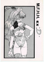 (C55) [ART=THEATER (Fred Kelly)] M.F.H.H. EX “D” (Battle Athletes)
