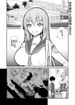 [EsuEsu] Fukushuu Saiminjutsu [Chinese] [不咕鸟汉化组]