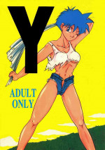 (C46) [Chirigami Goya, Fusuma Goten (Various)] Y (Dragon Ball Z)