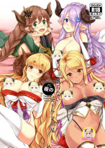 (C96) [Undouken (Kosuke)] Nemuranai Yoru no Onna Draph Heya (Granblue Fantasy) [Chinese] [WTM直接汉化]