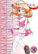 (CR31) [Studio Wallaby (Various)] Rizell no Naisho (Rizelmine)