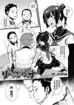 [Zutta] Houkago no revenge match (Haiboku Otome Ecstasy Vol.8) [Chinese] [erqse个人汉化] [Digital]