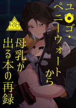 [Fujio no Mori (Moriyama)] PW-01407 Sakunyuu Kiroku (God Eater 3) [Digital]