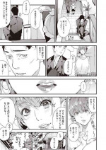 [Azukiko] Boku no Mamakatsu! 2 (COMIC AUN 2020-04) [Digital]