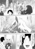 [Iwao] ラムレイの発情期 (Fate/Grand Order)